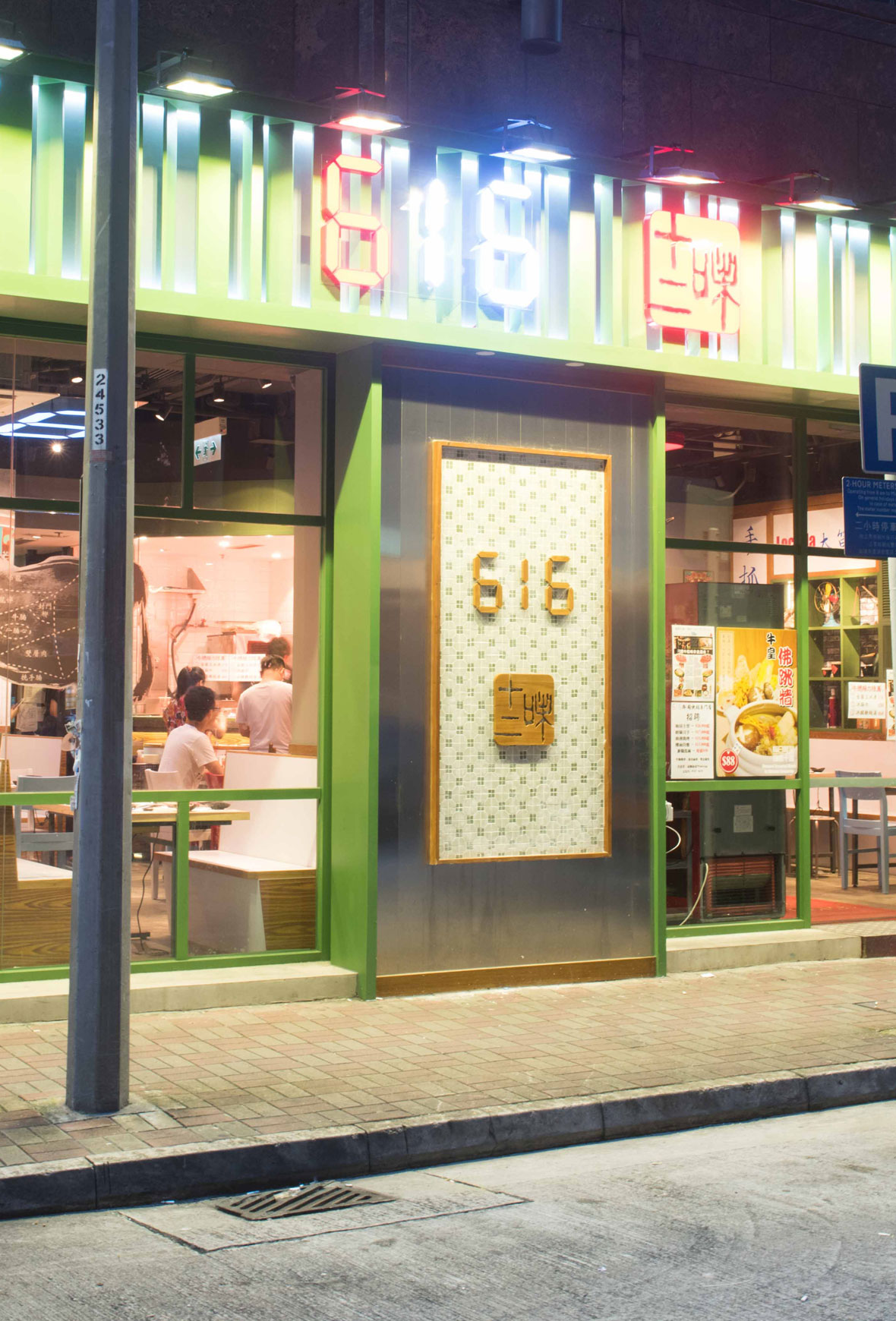 616 Beef Hotpot | Official completion photographs