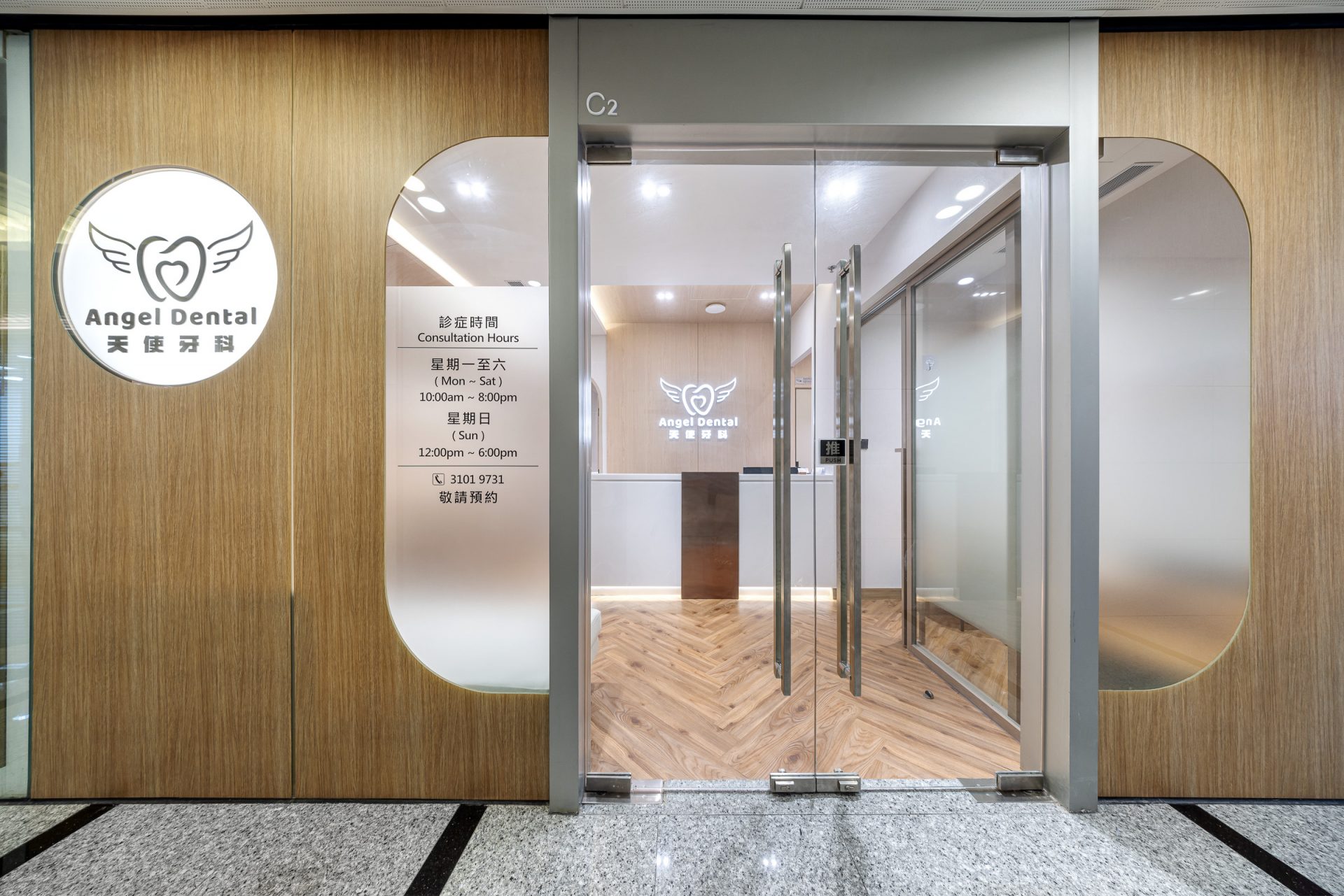Dental Clinic